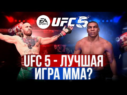 EA Sports UFC 5 (видео)