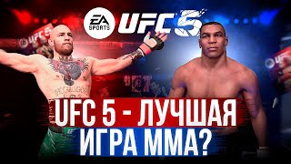 :   UFC 5 - C ?