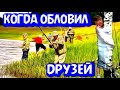 Рыбак рыбака материт издалека//Трофейная рыбалка 2021//Случаи на рыбалке//Неудачи на рыбалке//