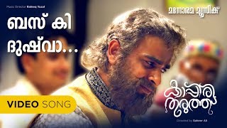 Lyrics : mirza ghalib music rafeeque yusuf singer ramesh narayan album
kappirithuruthu content owner manorama website
http://www.manoramamusi...