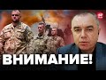 ⚡️СВИТАН: ЭКСТРЕННОЕ заявление генерала ВСУ / Есть ТРЕВОЖНЫЕ новости