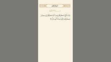 SURAH IBRAHIM AYAT 46|سورة ٤٦|إبراهيم آيت BY QARI MUHAMMAD IQBAL BIN AHMAD #quraan #qurantilawat
