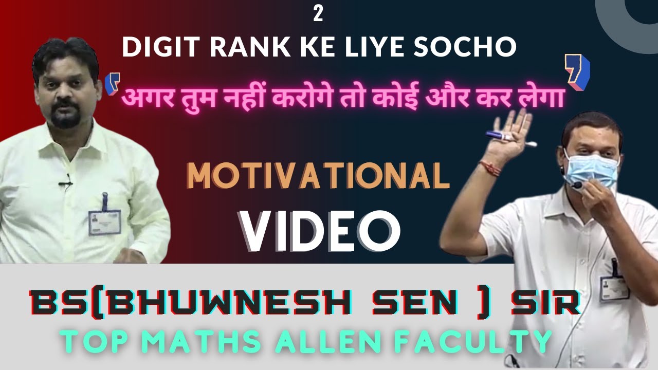 bs-sir-motivational-video-allen-kota-top-maths-faculty-secret-of-rankers-god-of-mathematics