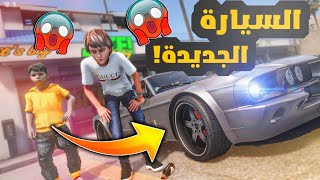 الولد المتسابق #10 _ رحنا نشتري السيارة النادرة للسباقات شوفو شكلها!! _ GTA V