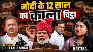 12 Years of Modi: 56 इंच से Gujarat Model तक!@SatyaHindi #modi12years #narendramodi #rahulgandhi
