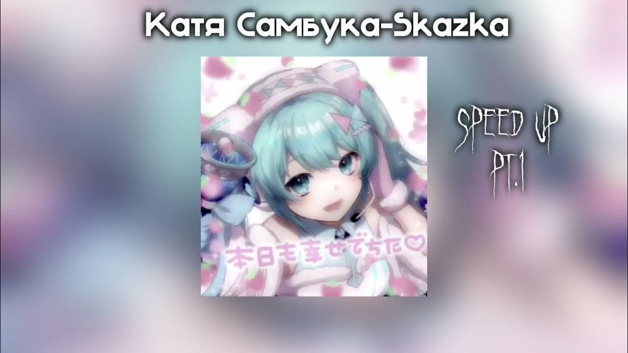Катя самбука концерт. Катя самбука силиконовая долина. Катя самбука концерт. Катя самбука концерт. Katya sambuca 2022.