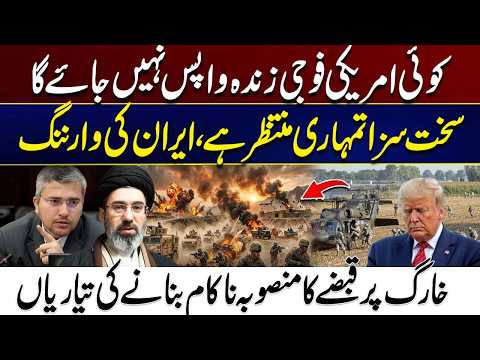 Iran Warns: No US Soldier Will Leave Alive | Tehran Issues Strong Warning to US Troops | City 41
