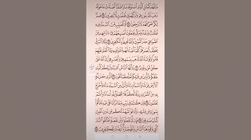 سورة البقرة صفحه في اليوم تسعد يومك بإذن الله تعالى #قران#الابذكرالله_تطمئن_القلوب #qurankarim