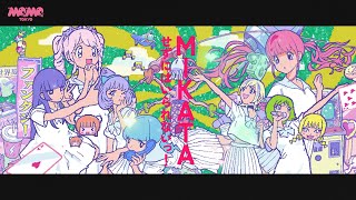 でんぱ組.inc『MIKATAせずにはいられないっ！』Lyric Video