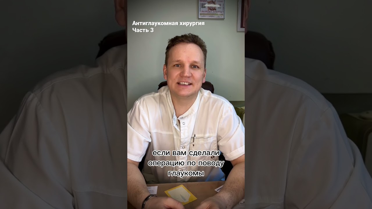 Думаете после операции по поводу глаукомы можно расслабится?