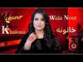 Khalona Mashup Wafa Noor Pashto New Songs 2026 Official Music Video 