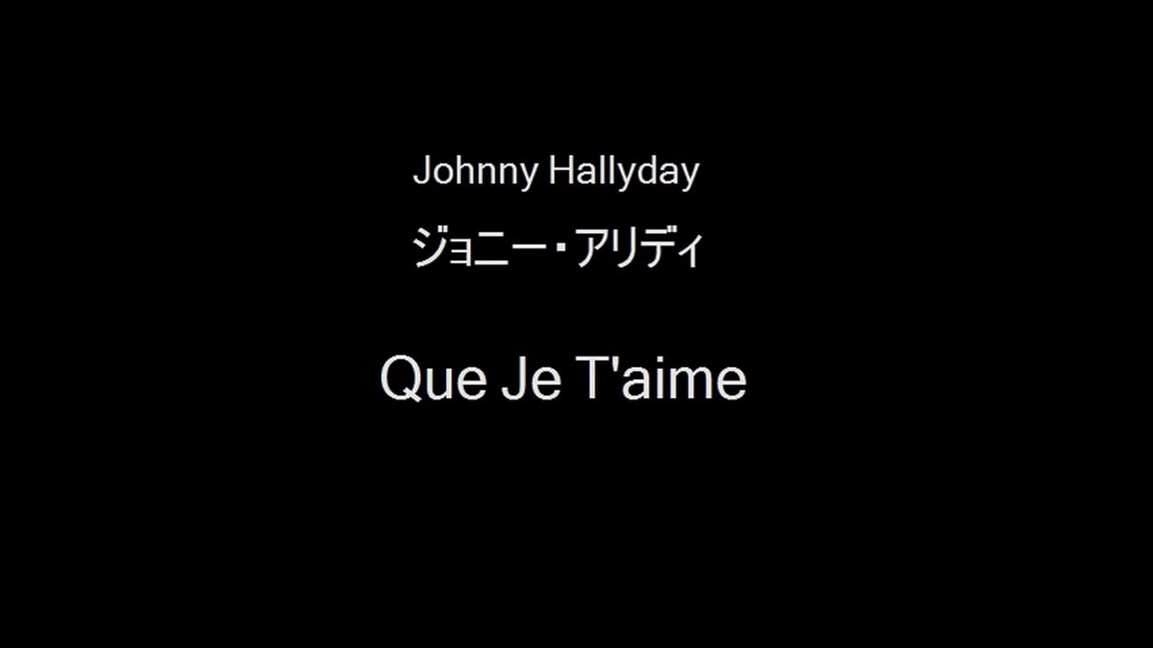 Johnny Hallyday Que Je T Aime Youtube