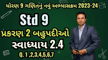 Std 9 Maths Ch- 2 Exercise 2.4|Dhoran 9 Ganit Swadhyay 2.4 #newsyllabus #std9maths @Maheshsamriya