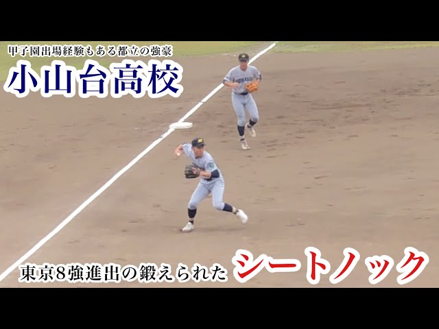 センバツ出場校　都立小山台　公式ユニフォーム 都立小山台高校 野球部 公式ユニフォーム｜Yahoo!フリマ（旧