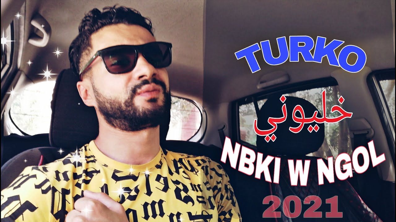 TURKO ** KHALINWI NBKI W NGOL ** (خليوني نبكي ونقول) 2021   RAY TANGER
