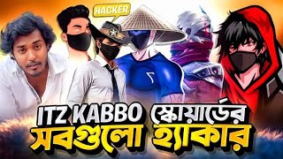 Itz Kabbo স্কোয়াডের সবগুলা হ্যাকার 🤬 Logical Roster |Itz Kabbo |Bangla Funny Video |Rosting.