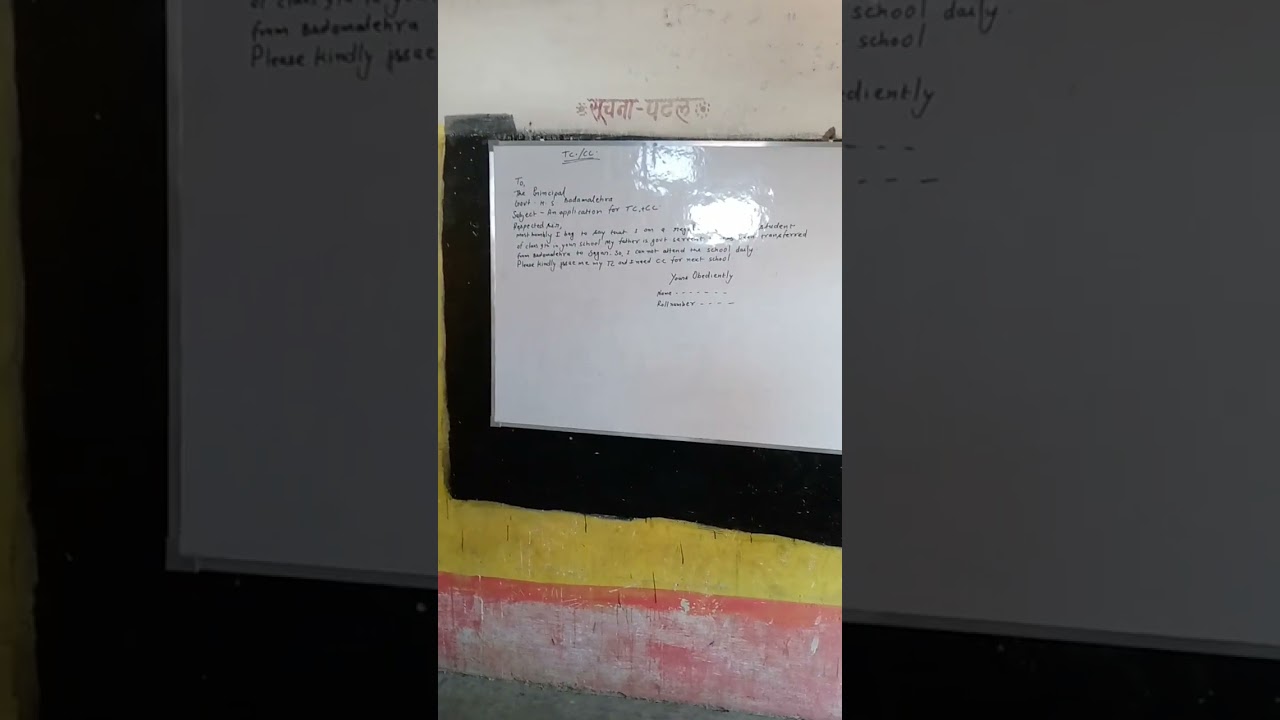 TC ki application sikhe