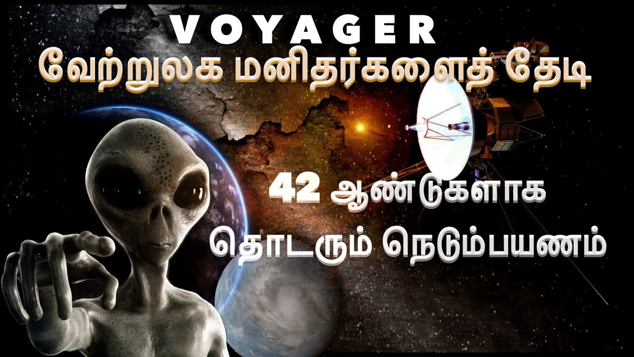 voyager meaning tamil