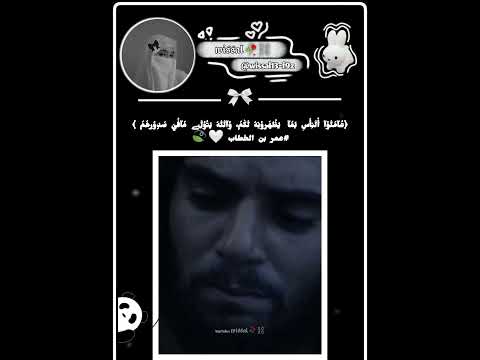 عمر وصال اقنباسات اكسبلور دويتو اقنباسات العبري تصميمي