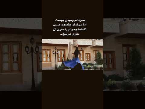 هفت آسمان را بردرم هایده مولانا سماع      هنر