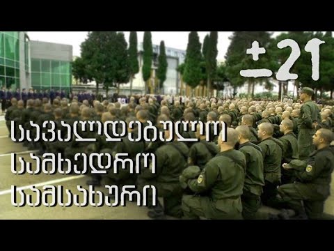 ვიდეო: როგორ მივიღოთ ბილეთი სამხედრო პირისთვის