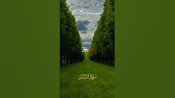 القرآن الكريم | تلاوة خاشعة #quran #اكسبلور #yasseraldossary #اسلام_صبحي #quran