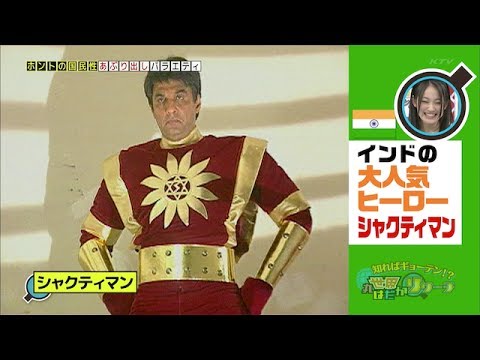 Indian Hero Shaktimaan Is Introduced In Japanese TV By Raja