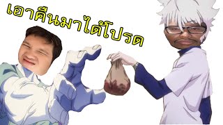 วิธีขโมยหัวใจคนในเซิฟ  #69