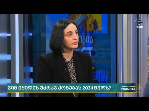 მარიამ ხარაიშვილი სტუმრად გადაცემაში #უძრავიქონებისპროსპექტი