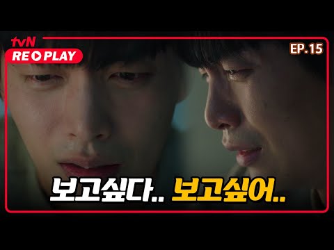 [이번생은처음이라] 로봇같던 민기가 운ㄷr.. 정소민 보고싶어 폭풍오열하는 이민기 | EP.15-6 #tvNREPLAY