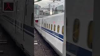 N700S系J30編成【JR東海車両】　回送電車→のぞみ123号広島行　到着動画　当駅始発