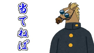【雑談】競馬の話題で会話デッキを構築してみたぜ！（い　つ　も　の）【バーチャルサラブレッド・リュウタロウ/競馬Vtuber】