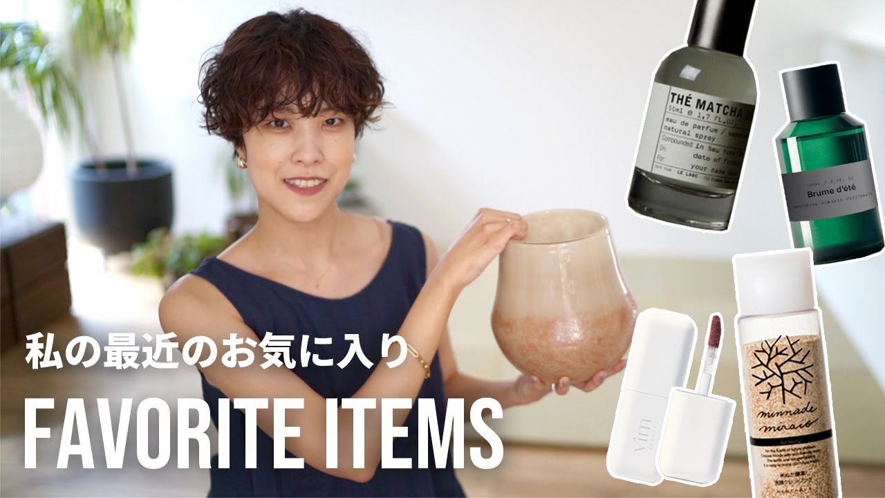 【お気に入り品】ルラボの香水・zarahomeセール購入品・whomeeコスメなど