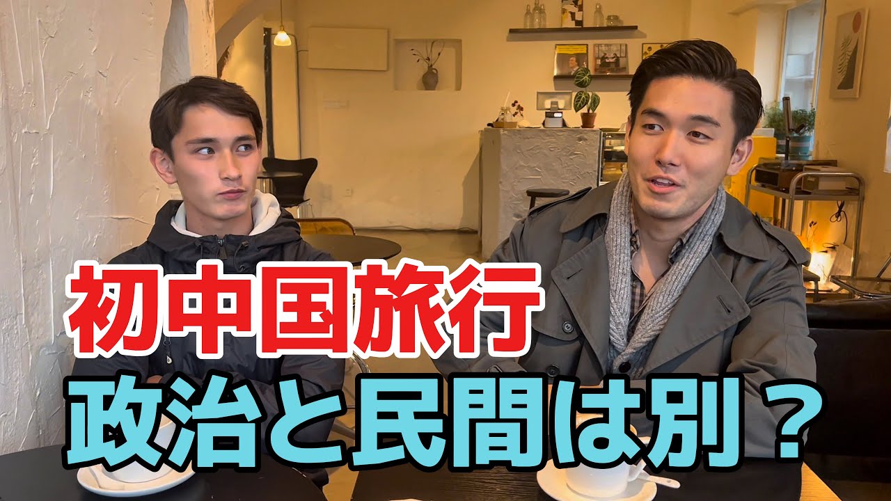 【中国】反日感情の強い重慶で日本語話して大丈夫？