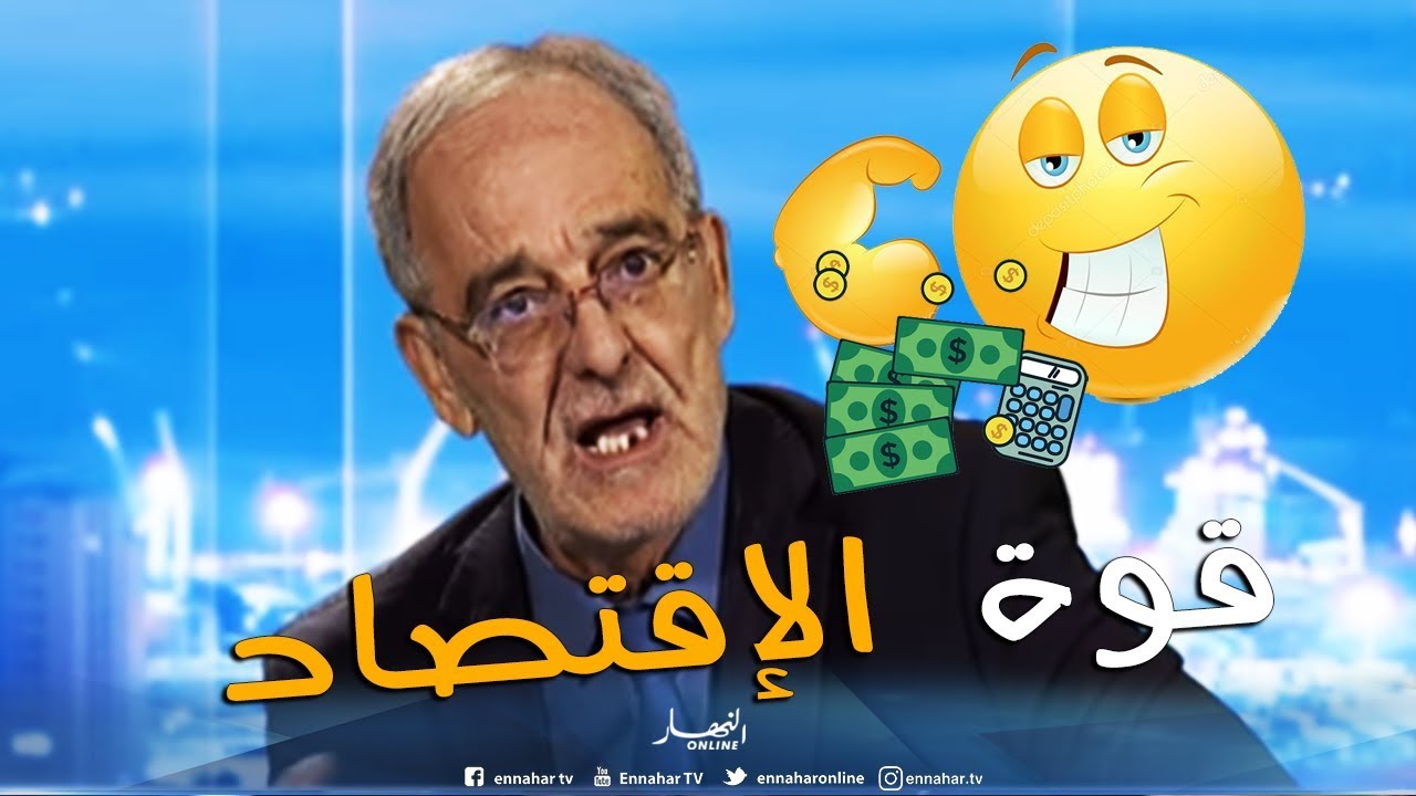 نائب محافظ بنك الجزائر: هذا هو سبب إنهيار الدينار الجزائري