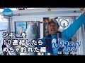 【タイラバ ・ライトジギング（SLJ/マイクロ）第3のアイテム】"ジギーを10連結したらめちゃ釣れた！"編