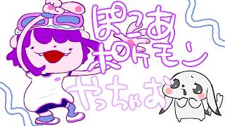 【ぽこ あ ポケモン】レシピ増やしたり、住人増やしたり。【#ゲーミングハリネズミ 】