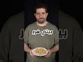 البيتي فور اللي يذوب دوبان خيالي وطعم لا يقاوم 