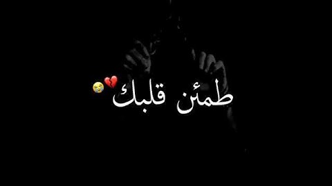 طمئن قلبك💔😍 || مقطع جميل جدا - اسلام صبحي حالات واتس || تلاوات خاشعة جدا - حالات واتس اسلام صبحي