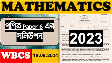 Mathematics & Reasoning 2023 I WBCS Mains Previous Year Solution I Explained in Bangla I