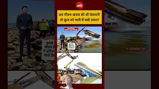 live news #viral #trending #news #india #new