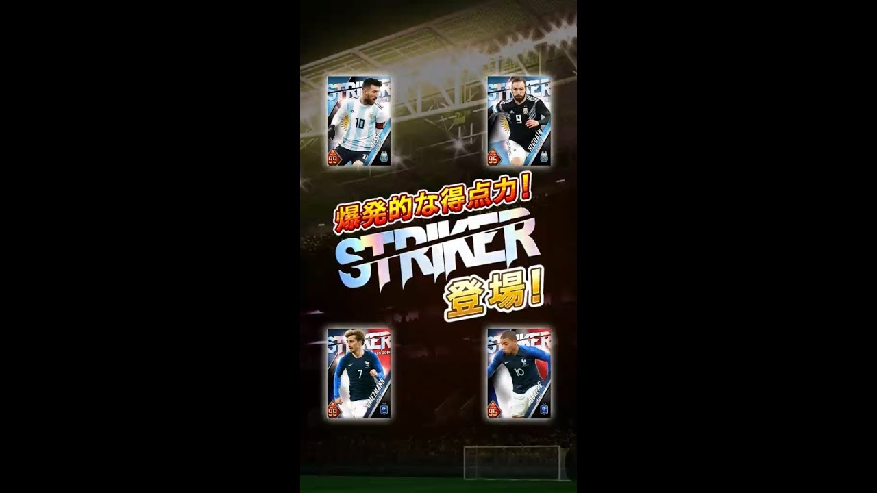 ウイコレ ストライカーピックアップガチャ リセマラ150連回してみた Youtube ウイコレ ストライカーピックアップガチャ リセマラ150連回してみた Youtube