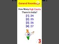 Total High Courts in India|| General Knowledge|| #gk #quiz #all
