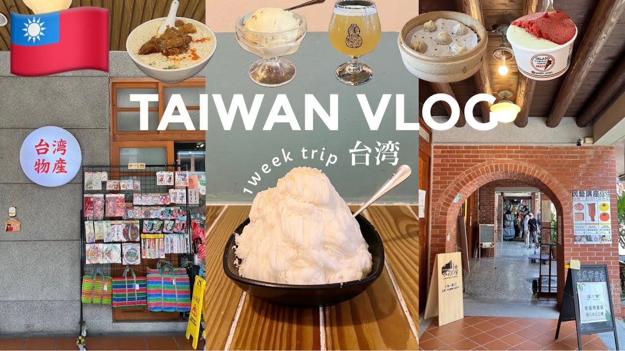 【🇹🇼台湾旅行 vlog前編】夏の台北女ひとりグルメ旅🍨アイス、牛肉麺、阿宗麺線、迪化街、杏仁かき氷、天天利、阜杭豆漿、クラフトビール、鼎泰豊、ソラリア西鉄ホテル台北西門、タイガーエア(sub