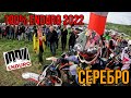 100% ENDURO 2022| СЕРЕБРО|ПЕРВЫЙ ДЕНЬ|ЭНДУРО ГОНКА ГЕЛЕНЖИК 100%