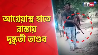 Viral Video: Clashes at Islampur, North Dinajpur, goons seen with arms on the road, video goes viral