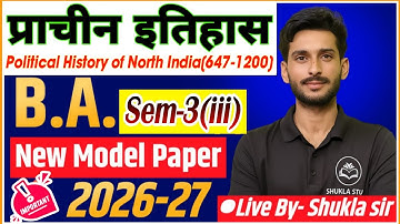 Ancient history ba 3rd semester | Solved model paper-2026| political history of north India 647-1200