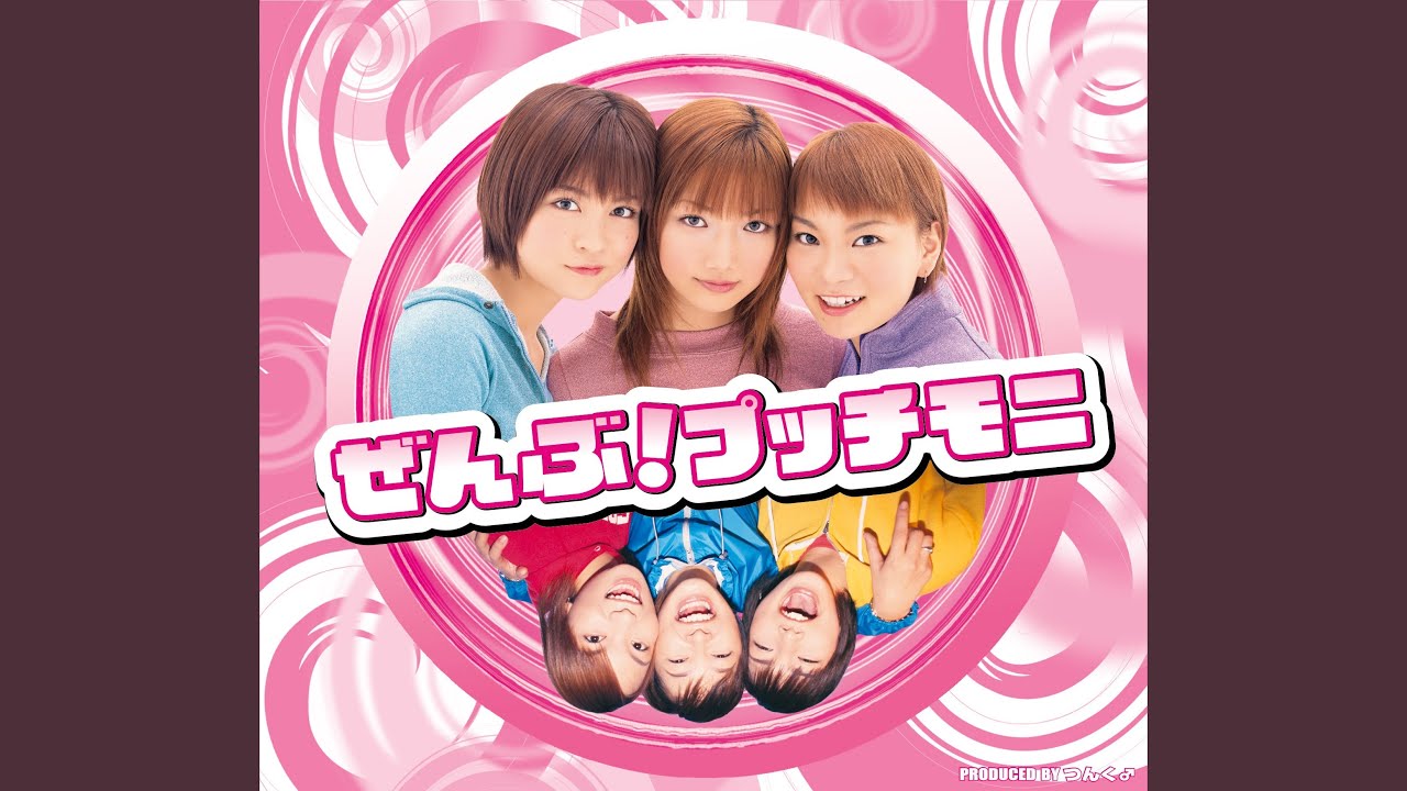プッチモニ/ザ★プチモビクス、 ザ☆プチモビクス2 (メドレー Version) - YouTube