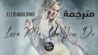 Ellie Goulding - Love Me Like You Do (Fifty Shades Freed) | Lyrics Video | مترجمة