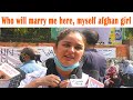 मुझसे यहां कौन शादी करेगा, मैं अफगान युवती हूं?